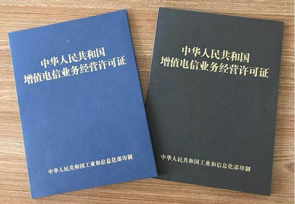 外商投资电信经营许可证办理流程