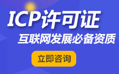 没有ICP经营许可证可以在网上卖东西吗